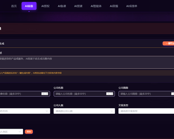 全域GEO优化系统云推广官方源码 - ThinkPHP
