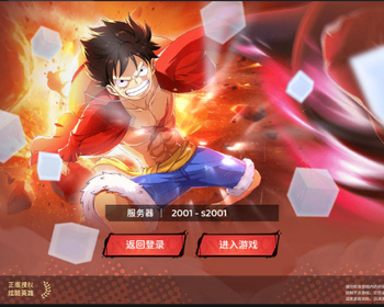 三网H5游戏【海贼王H5跨服版】跨服版 动漫卡牌 - HTML / 前端静态