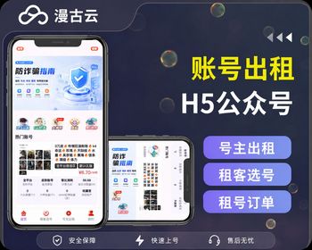 2026年新版游戏账号出租系统账号租赁号主出租租客选号系统源码 - PHP