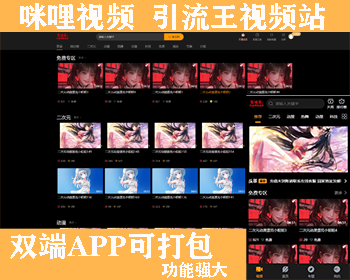 苹果cmsV10 咪哩视频视频网站源码 二开苹果cms视频网站源码影视 - PHP
