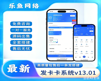 【2026修复去后门版多商户发卡】支付USDT支付企业级发卡平台支付系统发自动发卡平台 - ThinkPHP