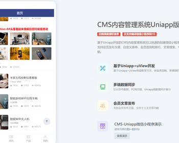2026付费阅读多功能内容发布管理系统内容CMS内容管理系统小程序H5知识付费文章付费 - ThinkPHP