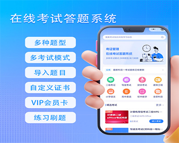 在线考试答题系统小程序系统源码考试答题刷题证书公众号H5系统源码 - ThinkPHP