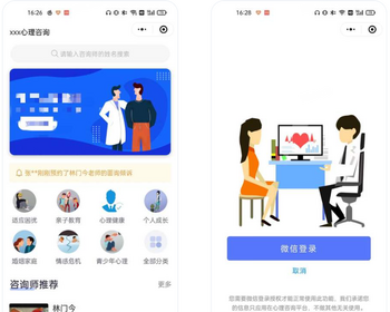 2026预约咨询自定义特殊时间段预约视频咨询师认证订单管理图文咨询心理咨询法律咨询 - ThinkPHP
