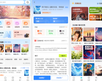 小说推文CPS任务平台软件拉新推广分佣变现平台源码搭建支持app小程序h5 - ThinkPHP