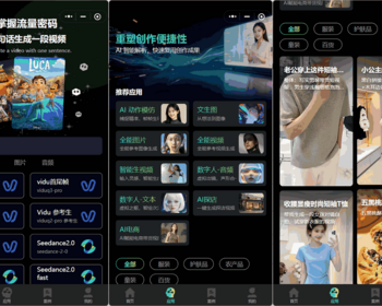 AI营销视频创作平台门店获客商家带货达人出片智能一键成片支持app+网页+小程序+pc - ThinkPHP