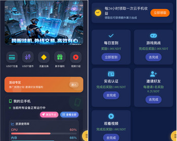 全开源云手机CDN节点管理系统游戏挂机任务/视频激励/邀请分销广告美金机器人USDT - PHP