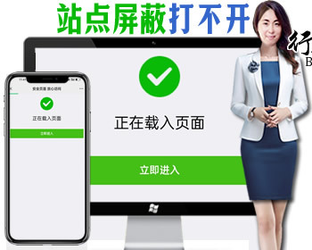 微信自动跳转解拦微信QQ打不开,防 洪中转页源码防洪导航页访问网站遮罩子正常访问 - PHP
