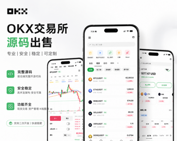 2026新版交易所 商用运营交易所 区块链/交易所 有演示 c2c 完整源码模仿欧易 - Go