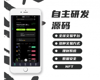 1:1复刻头部交易所高xi区块链交易所源码|币币交易所|高性能|多语言|OTC快捷交易|理财 - 其他源码