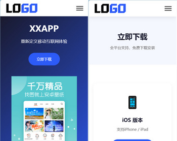蓝色简约APP软件应用官网整站源码|自适应软件开发企业产品宣传下载官网模板支持深浅色 - PHP
