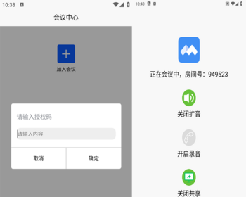 声网授权码版屏幕共享会议系统源码APP源码声网SDK版 - ThinkPHP