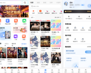 短剧分销平台抖音快手视频号短剧漫剧推广海外分发自带增版授权素材库任务库剪辑工具 - ThinkPHP