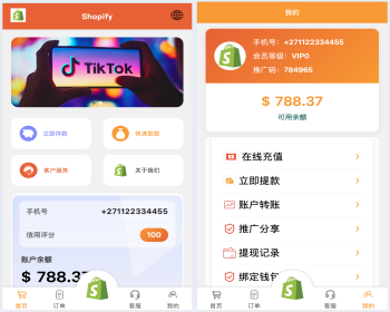 【升级版】多语言任务商城+任务佣金商城+投资商城+任务系统+全开源系统 - ThinkPHP