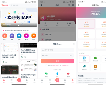 【官方】特惠版资源社区/付费文章/博客资讯/多平台兼容APP源码 - Java