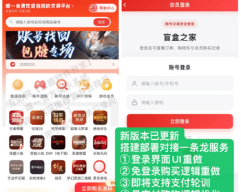 游戏账号交易平台系统程序源码_APP/小程序_游戏交易系统源码PHP_游戏代售平台系统源