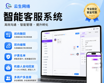 2026在线客服系统源码网页聊天源码多商户客服坐席消息预知多语言 - ThinkPHP