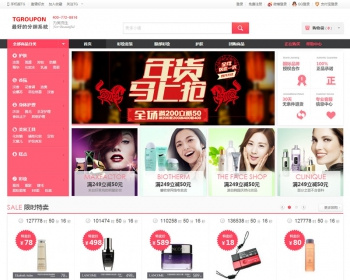 TGROUPON分销系统,手机端,PC端，打破以往的分销系统只能生成微信端的局面，双端口整合 - PHP