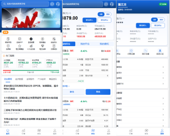 2026股票交易系统/新股申购/股票配资/融资融券/A股港股/委托挂单/功能接口完整 - Java