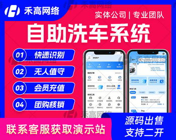24小时无人自助洗车管理系统小程序开发洗车店设备收费控制软件系统源码 - Java