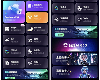 AI大模型小程序 全驱图片视频数字人 AIGEO搜索引擎优化 Ai图文视频智能体搭建 亲测 - ThinkPHP