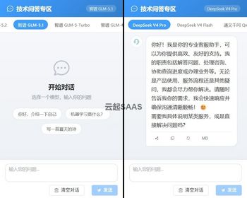 多模型AI对话聊天平台系统，H5端直接使用，后台可视化管理，支持DeepSeek等九大模型自 - Vue