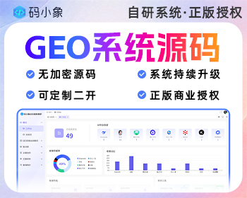 GEO系统源码/GEO系统-AI智能工作流文章生成-平台批量发布-关键词智能检索-定时任务 - Java