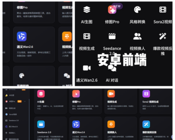 sora2文生视频图生视频 一张图一句话生成视频 ai deepseek文案视频生成 - ThinkPHP