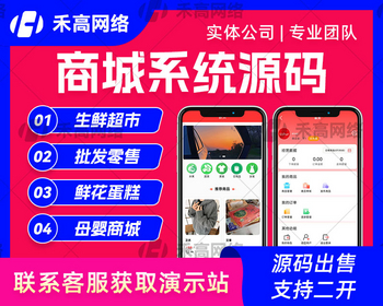 多商户商城系统源码B2B2C小程序商城多门店系统成品JAVA源码