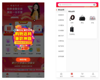 亲测完美返佣商城、分销商城和理财商城开源PHP+VUE源码，完美运行 - ThinkPHP