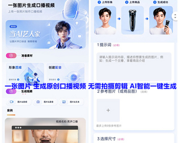 爆款口播克隆数字人系统 ai图片数字人 AI形象生成图片转口播视频 全驱图数字人亲测 - ThinkPHP