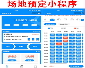 商业运营版小程序体育羽毛球兵乒球篮球网球馆多场馆场地预定预订预约时间包场会员折扣 - ThinkPHP