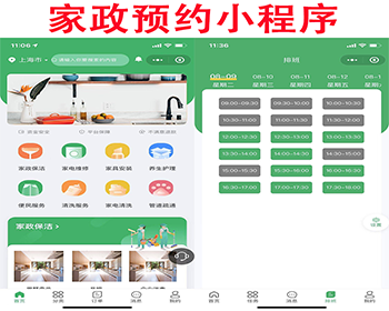 新版多城市同城商业小程序上门预约服务家政系统同城预约家居安装搬家跑腿保洁月嫂到家 - ThinkPHP