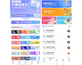AI智能获客系统：一键精准引流全自动短视频拓客工具AI智能营销系统覆盖抖音快手小红书 - ThinkPHP