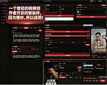鸣数IP智能体口播视频创作商家与自媒体人的‌AI视频创作工作台‌ - Python