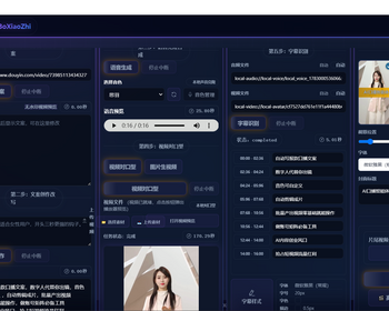 IP智能体 一键追爆口播短视频IP热门复刻同款视频程序一键矩阵发布 - Java