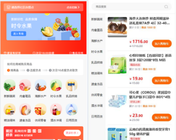 【升级版】thinkphp社区社群团购小程序种草|折扣|秒杀|会员积分|微信直播|核销全源码