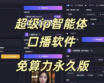 旗博士罗根IP智能体OEM贴牌复刻视频解析生成形象克隆声音克隆数字人视频对口型合成 - ThinkPHP