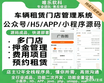 智慧租车汽车租赁多门店管理系统车辆单车电动车摩托车出租预订押金管理系统数据分析 - ThinkPHP