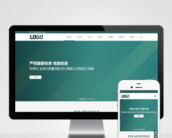 机械设备网站模板整站源码 - PHP