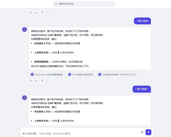 小白AI知识库问答系统源码 - HTML / 前端静态