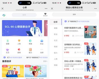 心理测试心理评测公众号版本超全题库付费解锁带会员 - ThinkPHP