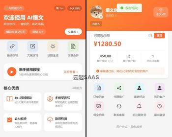 AI爆文生成系统源码，链接改写文章合并话题生成一站式内容创作平台 - Vue
