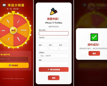 2026幸运大转盘活动抽jiang系统源码 - ThinkPHP