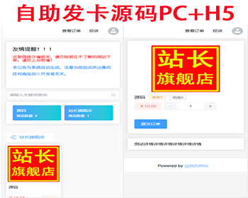 运营版在线自动发卡平台源码个人免签自助发卡系统个人自动发卡网商城源码发卡管理卡密 - ThinkPHP