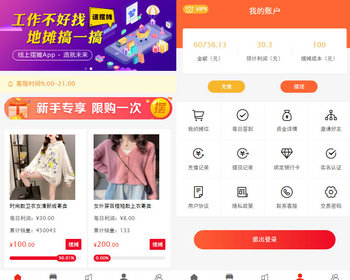 YJ189全民摆摊速摆摊系统源码/地摊经济大众摆摊投资理财/摆摊分红系统 - ThinkPHP