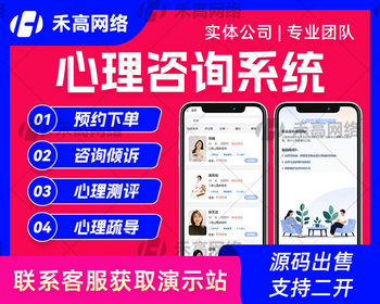 心理咨询APP性格测评小程序APP法律纠纷心理疏导家庭矛盾情感纠 - Java