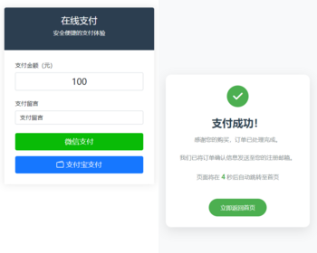 【2026版】易支付收款页码支付收款自适应收款单页源码（对接易支付）收银台收款 - PHP
