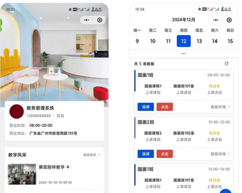 2026上课通知点名通知课后点评培训机构教务管理系统小程序校园务管理招生试听排课请假 - ThinkPHP
