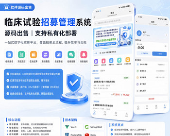 试药招募，医院招募，试药报名，项目在线预约小程序 - Java